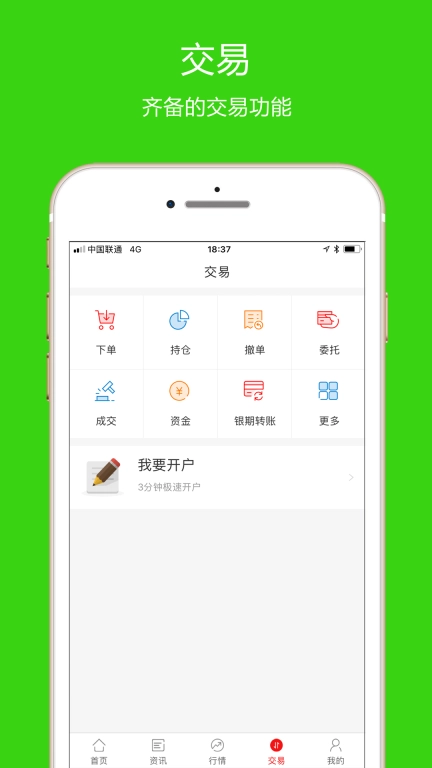 先融期货