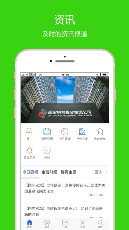 先融期货
