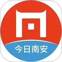 今日南安