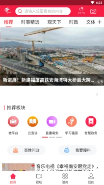 今日南安
