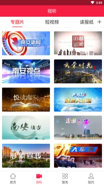 今日南安