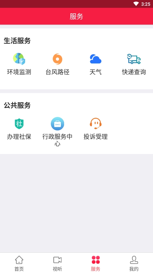 今日南安