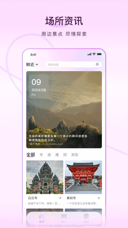顺顺-顺风顺水顺心意