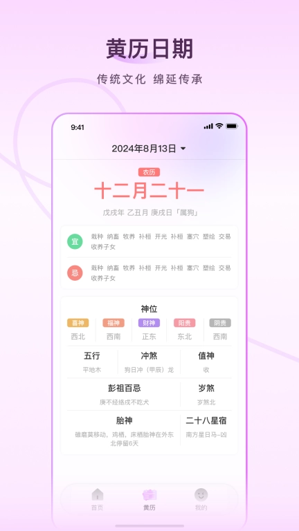 顺顺-顺风顺水顺心意