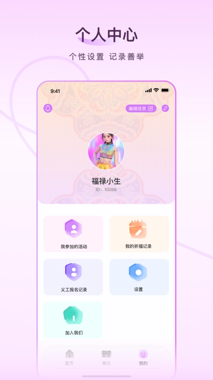 顺顺-顺风顺水顺心意