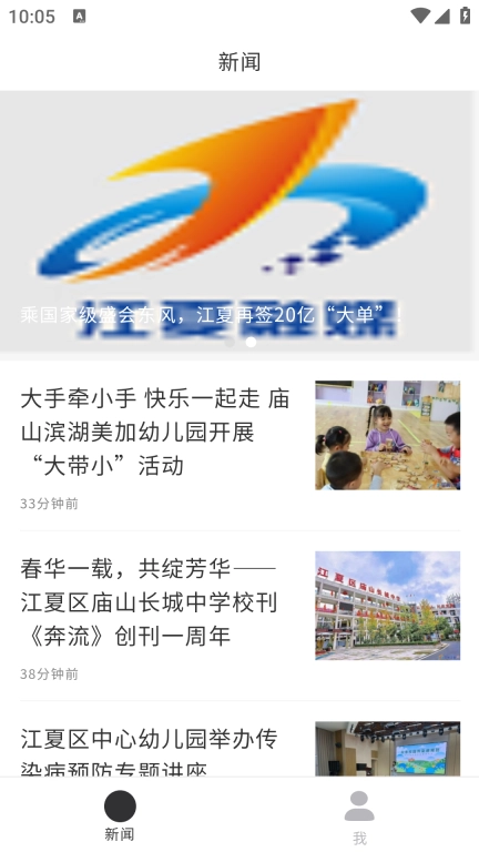 掌上江夏