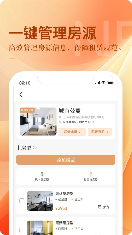 公寓U选