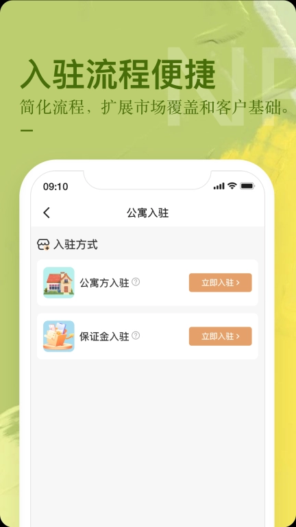 公寓U选