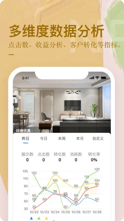 公寓U选