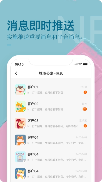公寓U选
