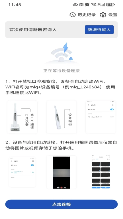 慧视健康