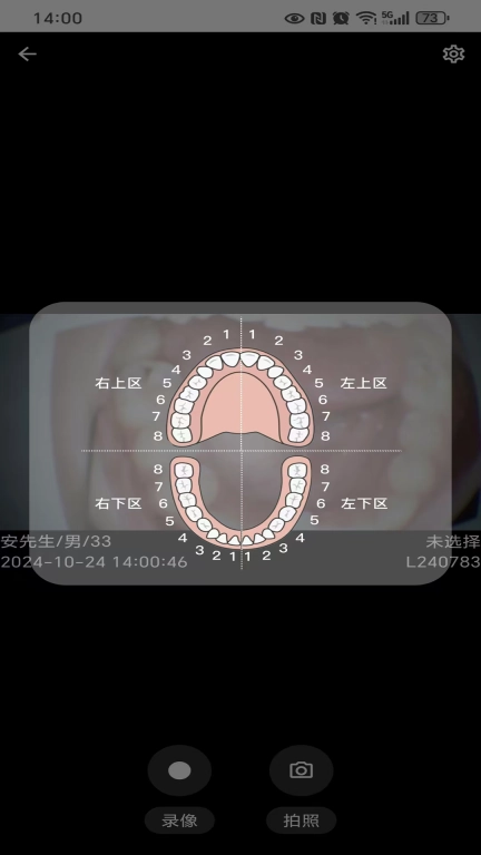 慧视健康
