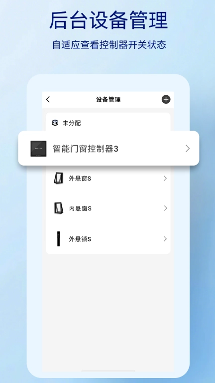 朗斯智家-智慧生活