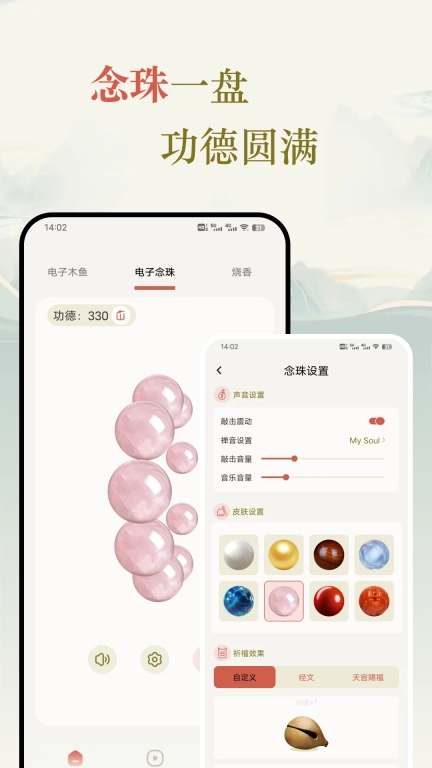 敲木鱼念经