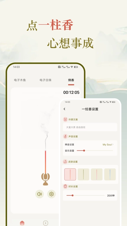 敲木鱼念经