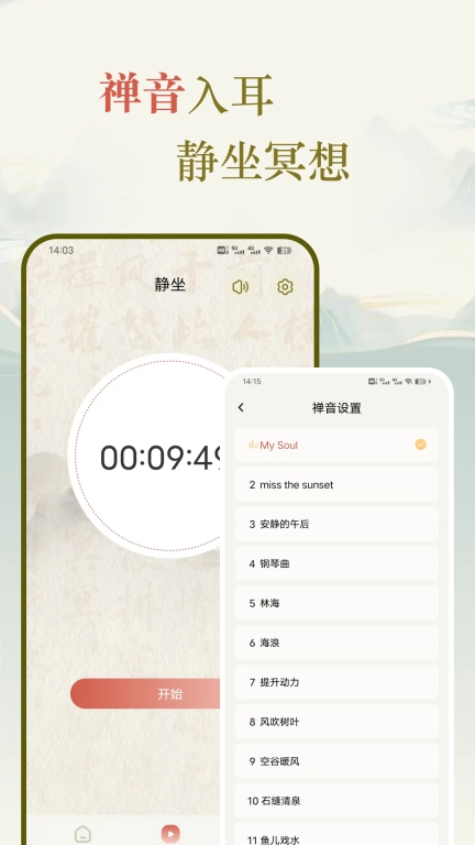 敲木鱼念经