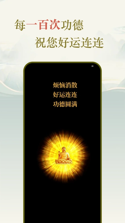 敲木鱼念经