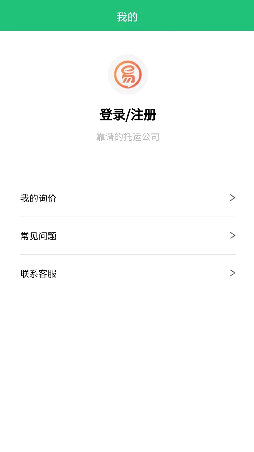 电动车托运