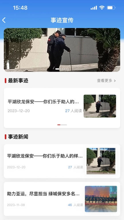 智保长安