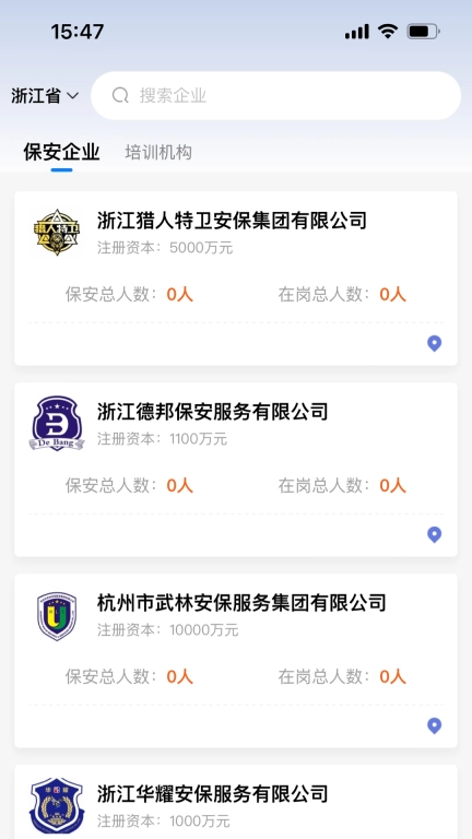 智保长安