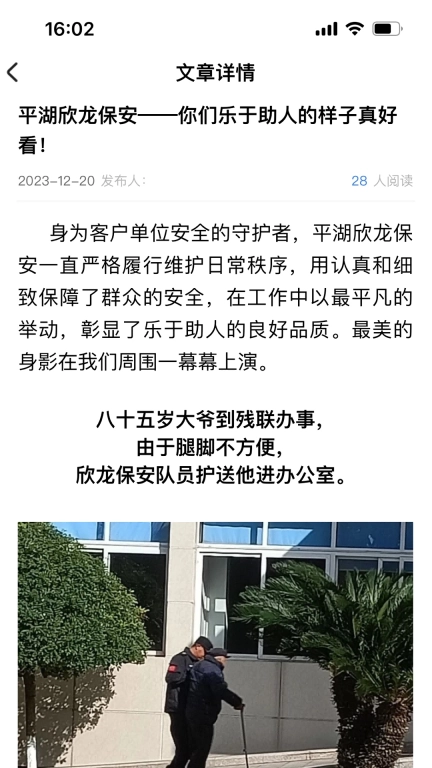 智保长安