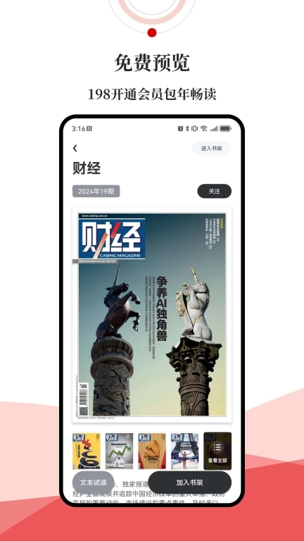 数字成都