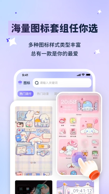 图标秒换ICON-生成快捷图标