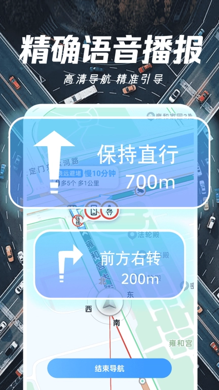 精准卫星地图