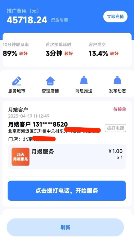 握个手接单版