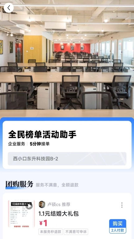 握个手接单版