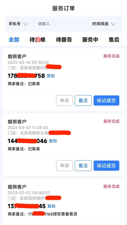 握个手接单版