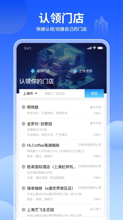 卡车侠来客