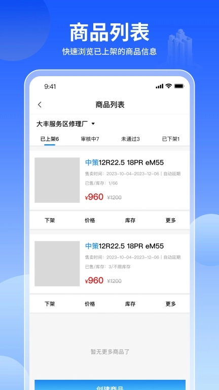 卡车侠来客