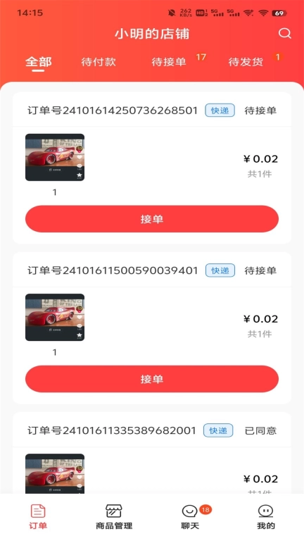 易东达商家版