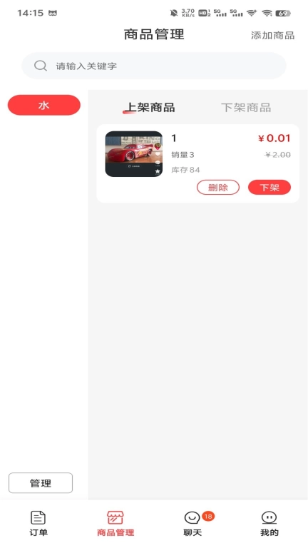 易东达商家版