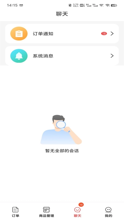 易东达商家版