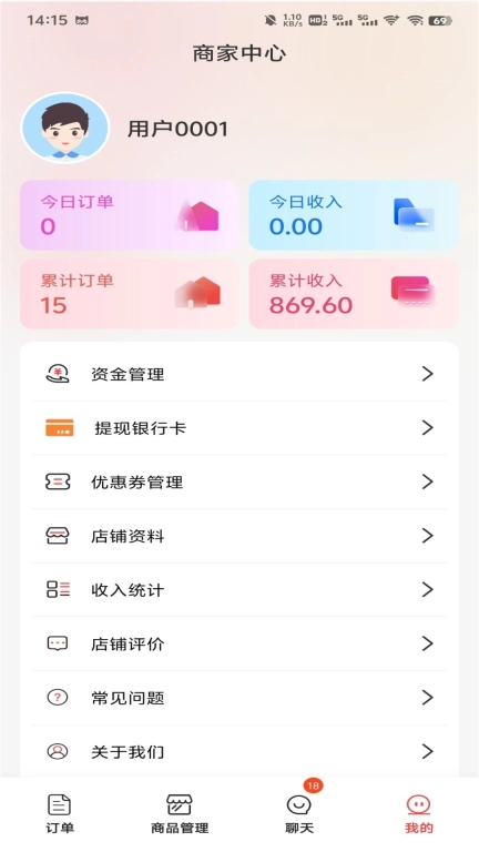 易东达商家版