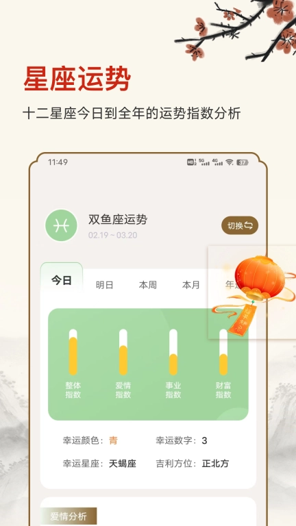 老黄历吉时