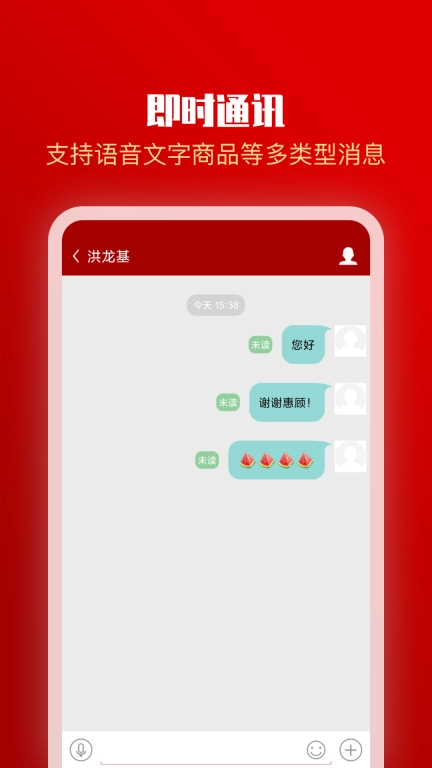 全球采购商户版