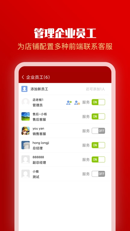 全球采购商户版
