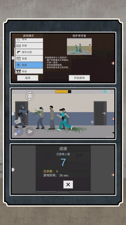枪神之战2