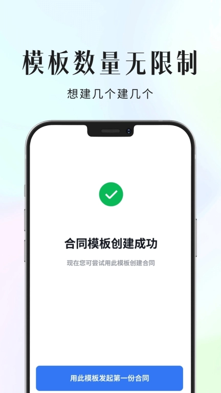 环球签-电子合同自动化，超低价