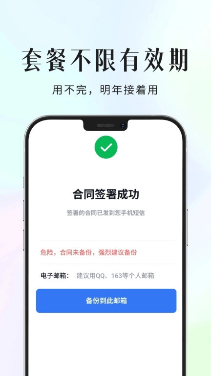环球签-电子合同自动化，超低价