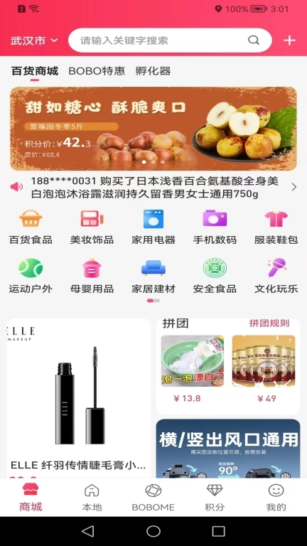 boboboom-武汉折折朋比