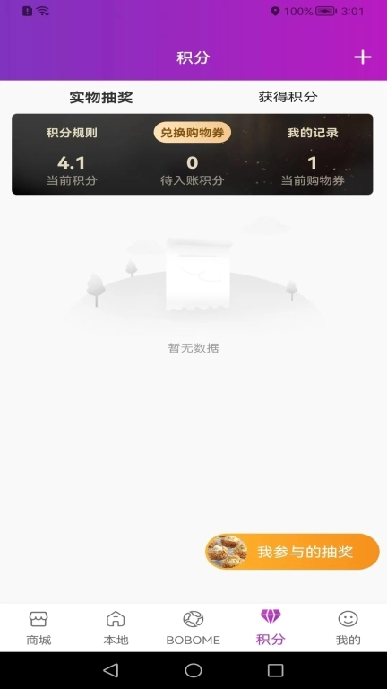 boboboom-武汉折折朋比