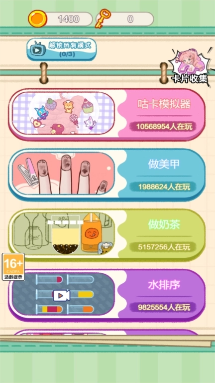 脑洞特别大-咕卡安静书模拟器