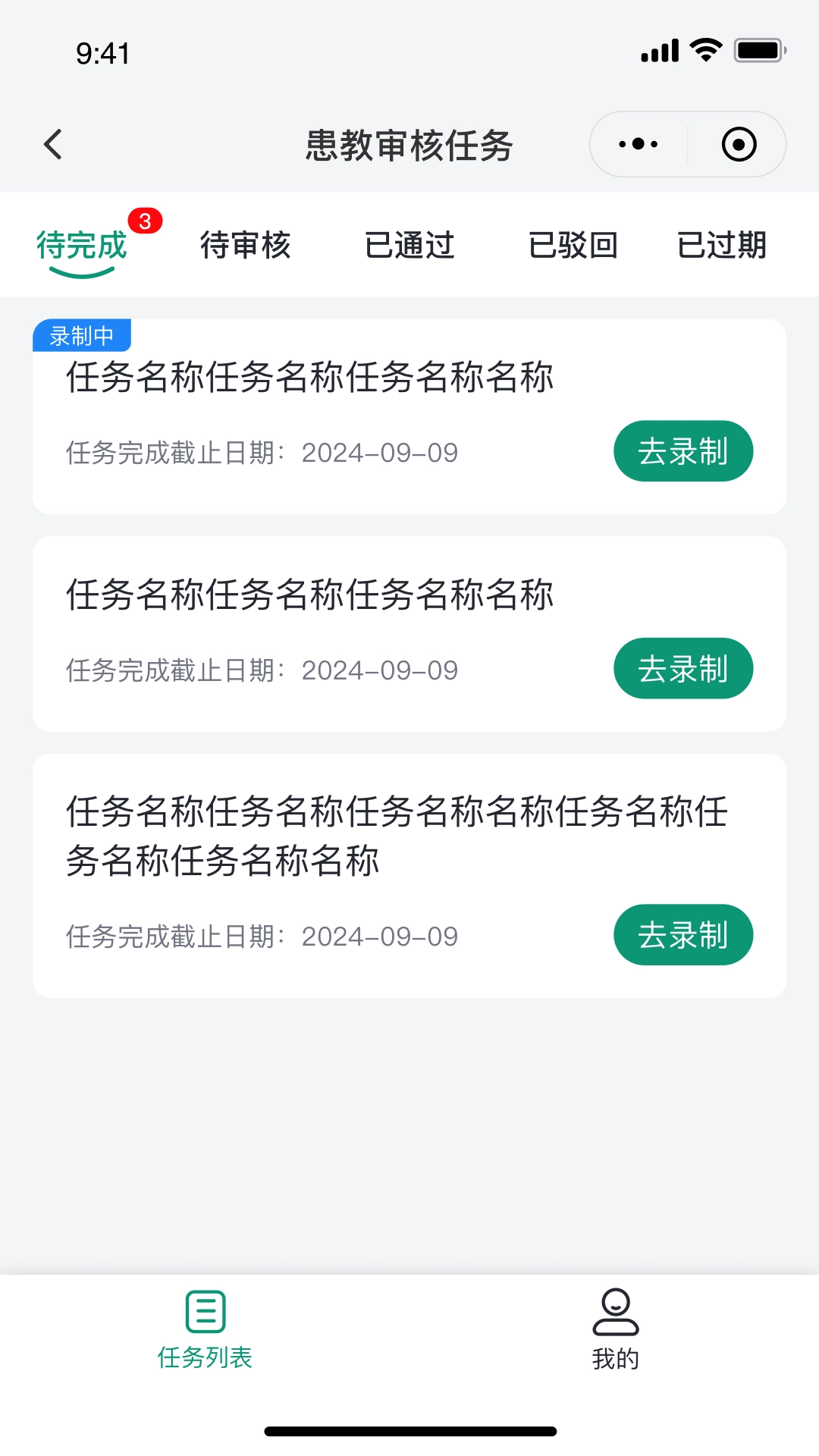 朵尔互联网医院-医生助手