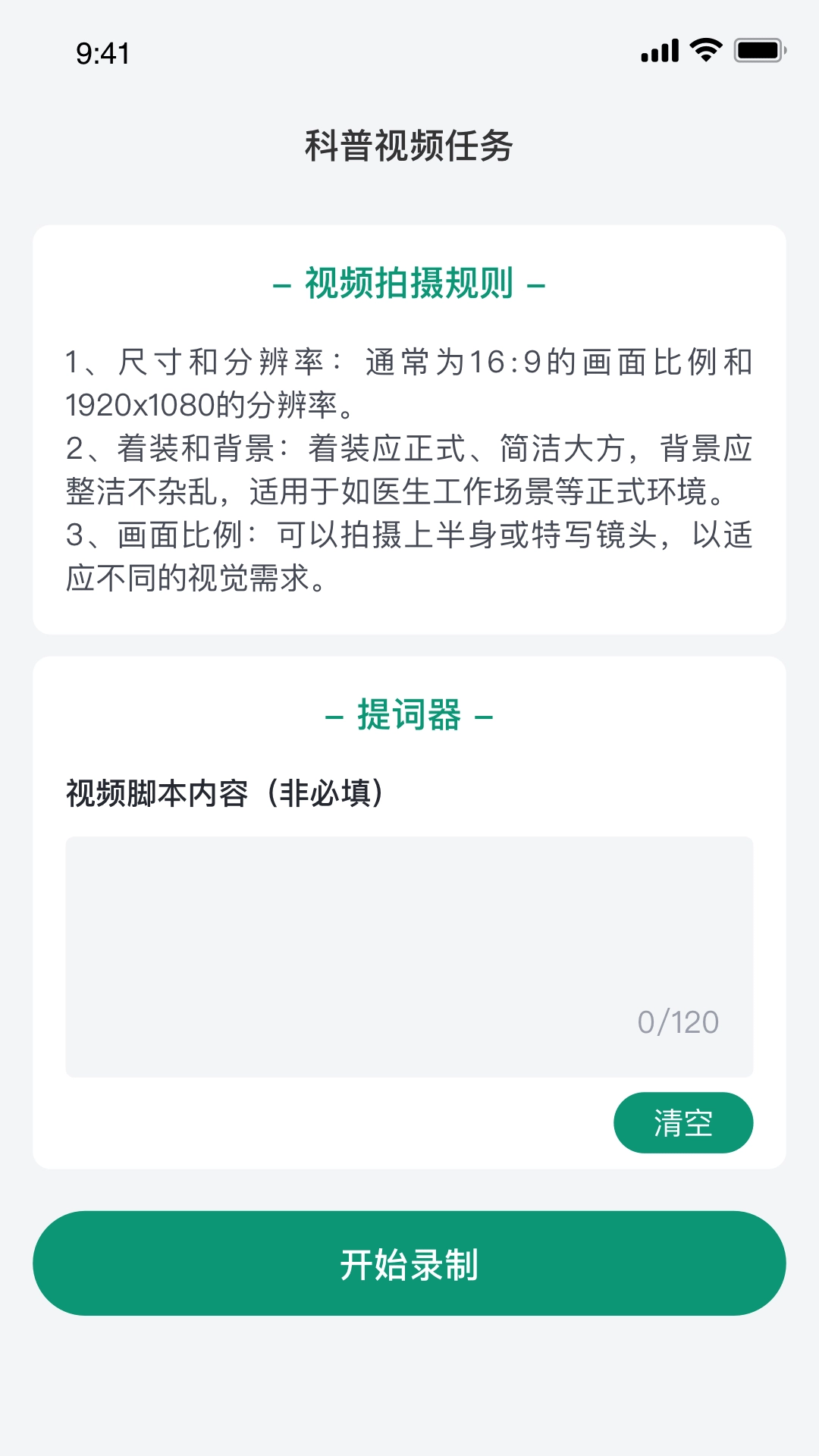 朵尔互联网医院-医生助手