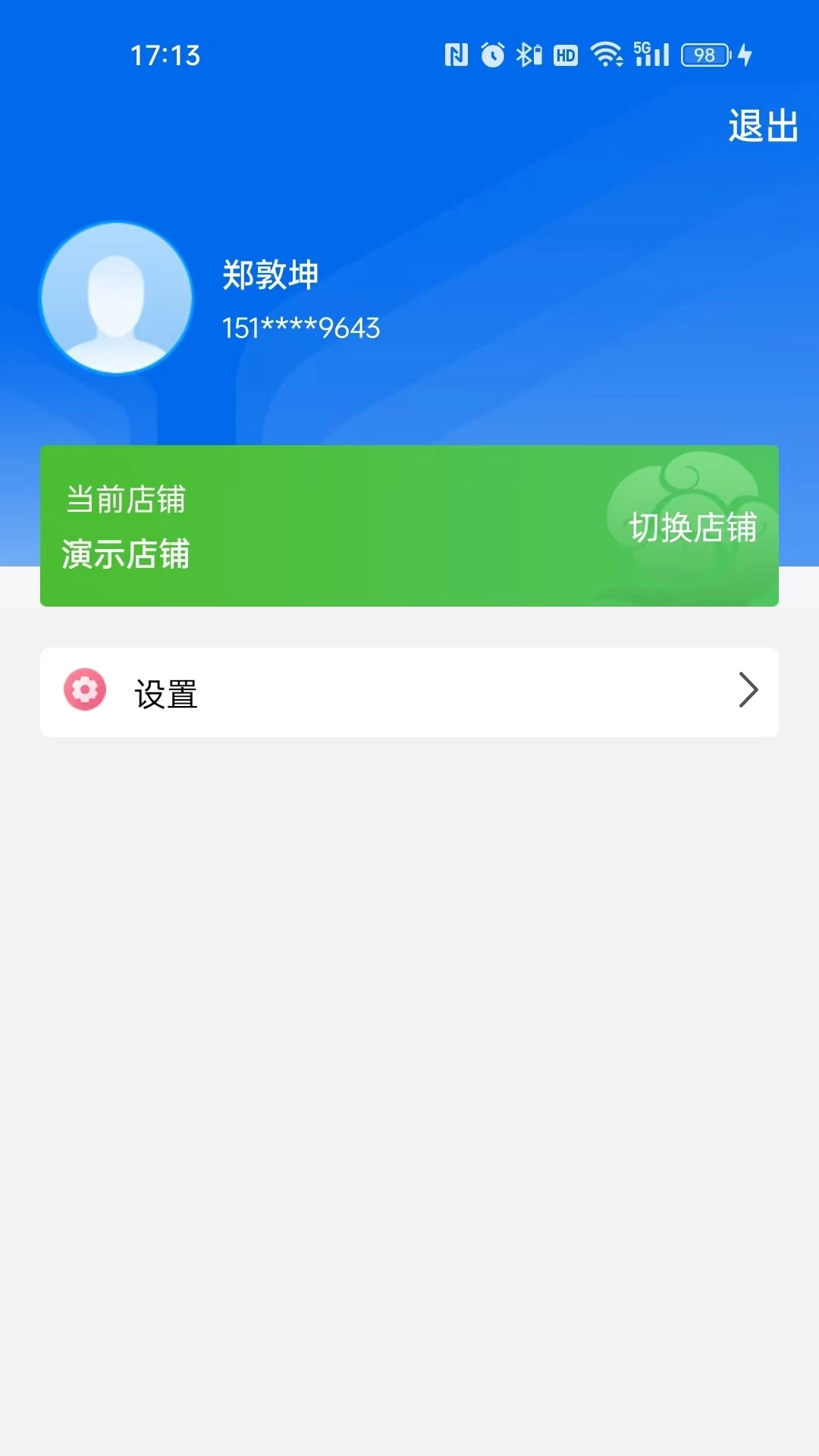 大圣商创