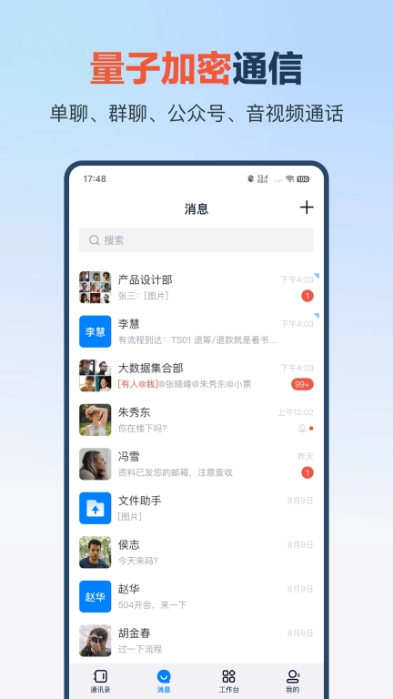 云总机